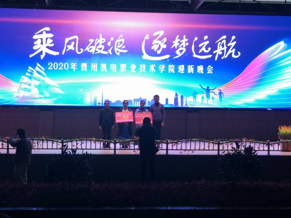迎新晚會(huì)