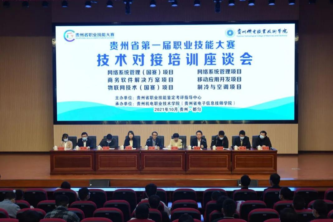 “以賽促教，以賽促學(xué)”——物聯(lián)網(wǎng)技術(shù) （國賽）、制冷與空調(diào)項目技術(shù)對接培訓(xùn)  座談會圓滿完成